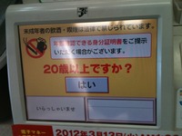 ♪　コンビニ　♪ 2012/01/25 09:31:00