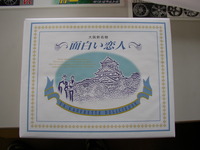 白い恋人!? 2011/03/15 20:35:24