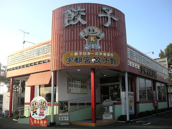 餃子のキャラクターについて。