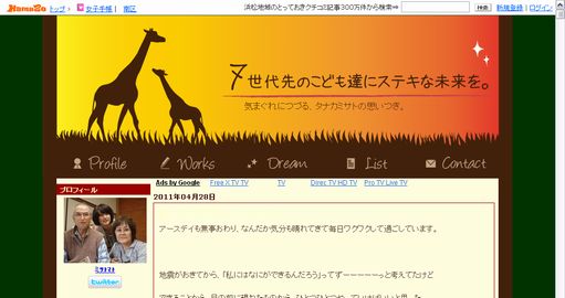 ブログ、リニューアル！！！