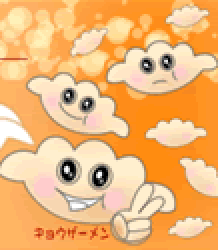 餃子のキャラクターについて。