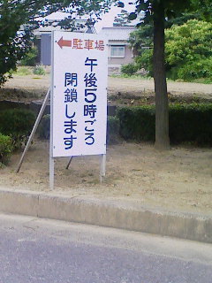 「ごろ」「頃」「ゴロ」？