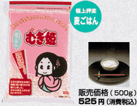白いむぎご飯