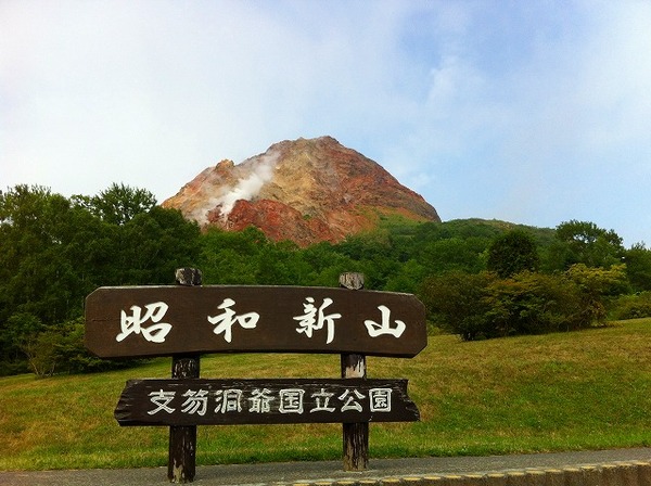 北海道の旅⑧　昭和深山・洞爺湖