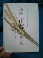 正尊 2011/10/06 00:51:35