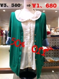 ★セール品再入荷★