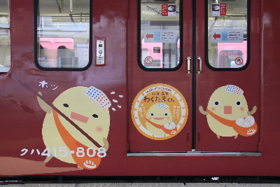七尾線・ラッピング列車、電化２０周年「わくたま号」