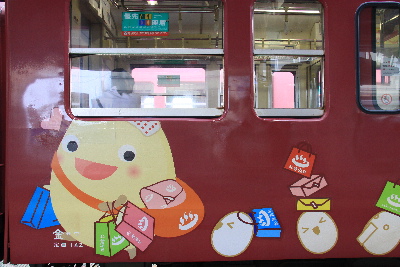 七尾線・ラッピング列車、電化２０周年「わくたま号」
