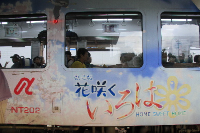 のと鉄道とＪＲ越美北線（九頭竜線）のラッピング列車