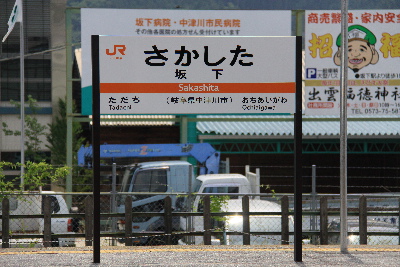 坂下駅（中央本線西線）近くの木曽川に架かる橋にて