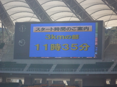 袋井クラウンメロンマラソン