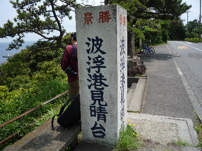 伊豆大島一周サイクリング