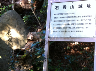 石巻山