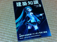 こんなところに。。。 2012/09/11 00:12:26