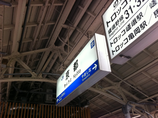 大阪へ