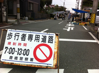 朝市へ 2012/10/03 22:22:32