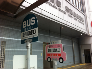 大阪へ