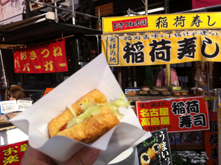 東三河ランド