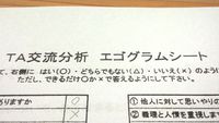 エゴグラムで性格特性診断＆オーラソーマ製品販売♪ 2017/04/10 00:29:03