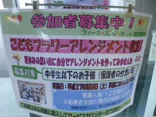 イベント案内　フラワーアレンジメント
