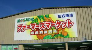 ファーマーズ　イベント