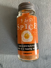 きみの　Spice