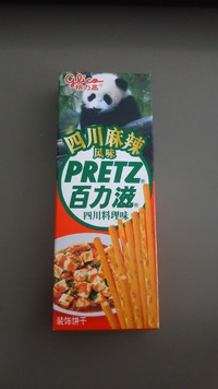 百力滋 四川料理味 2015/08/15 21:21:20