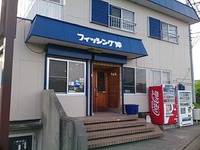 久々の浜名湖(*￣∇￣*) 2014/06/21 18:44:31