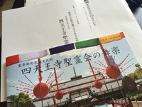 舞楽