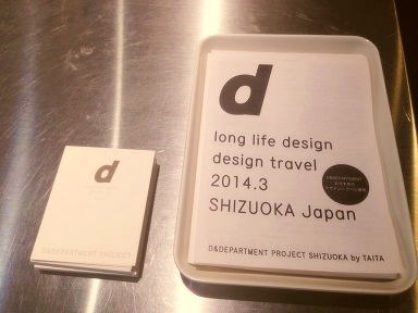 LIFE STYLE HOUSE |　春の研修旅行~D & DEPARTMENT SHIZUOKA