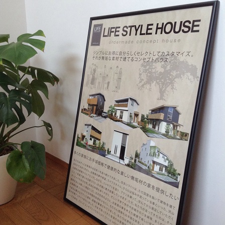 LIFE STYLE HOUSE |　ともに成長できる家を。