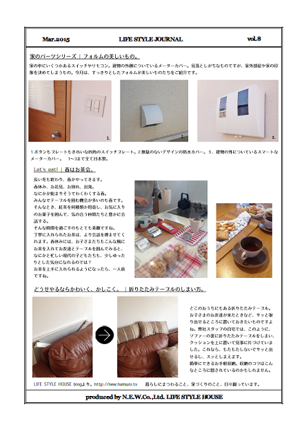 LIFE STYLE JOURNAL | ニュースレター　2015.March