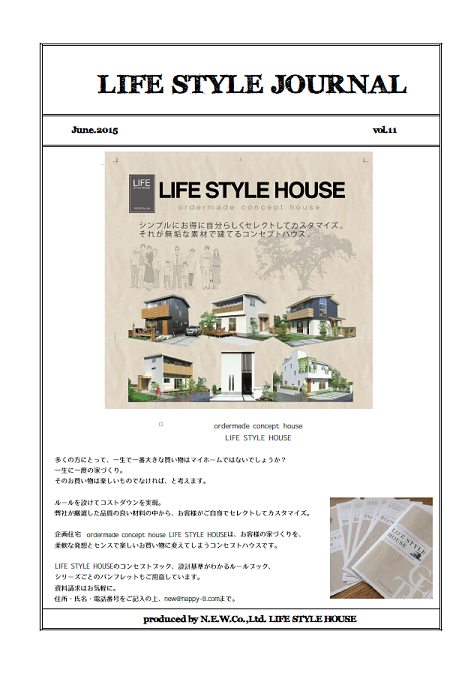 LIFE STYLE JOURNAL | ニュースレター　2015.June