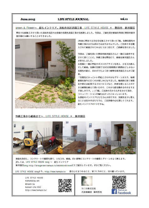 LIFE STYLE JOURNAL | ニュースレター　2015.June