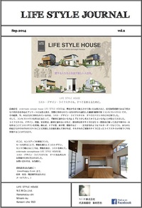 LIFE STYLE JOURNAL | ニュースレター　2014.September 2014/09/02 11:36:49