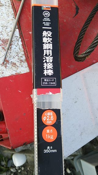 船台３　完成
