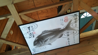 すばるさんところの魚拓