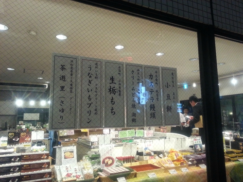 やらまいかショップ　デビュー!!