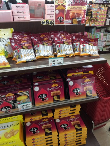うなもショップ?!