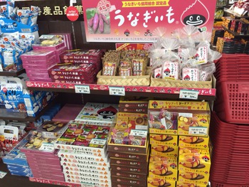 うなもショップ?!