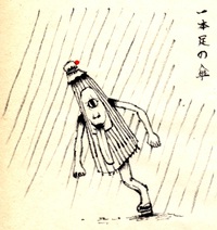 傘化け　第三弾