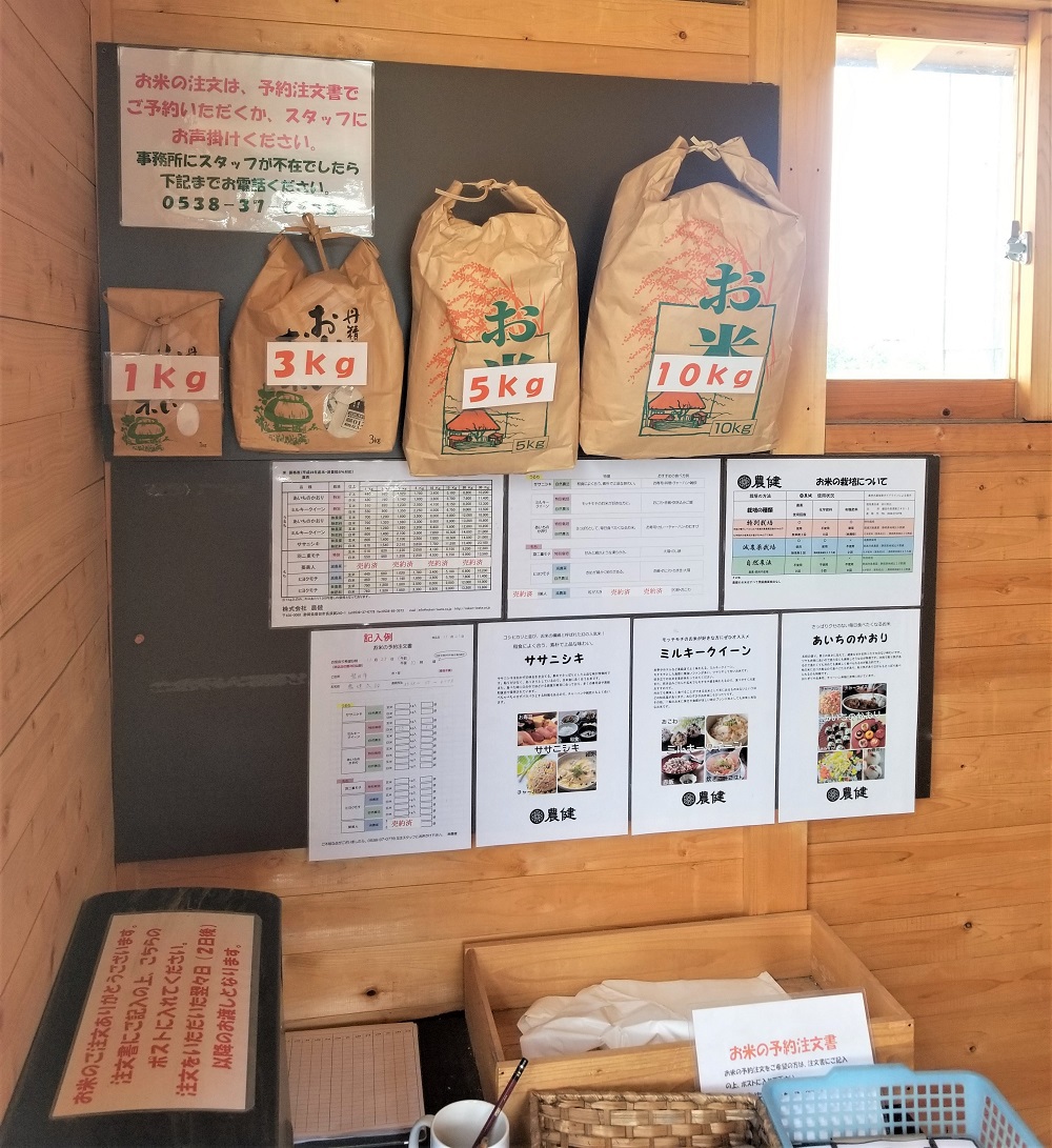 農健の直売所・農健カレンダー | 農健 おいしくて安心・安全なお米と野菜づくり 静岡県磐田市