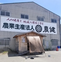 浜松の鈴木様