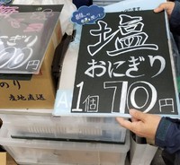 遠州バザールの準備