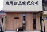 インターンシップ2日目！ 2018/08/27 16:03:47