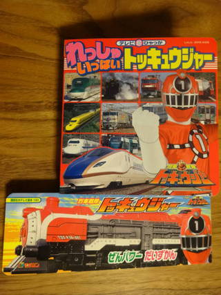 トッキュウジャーにハマりまくりです