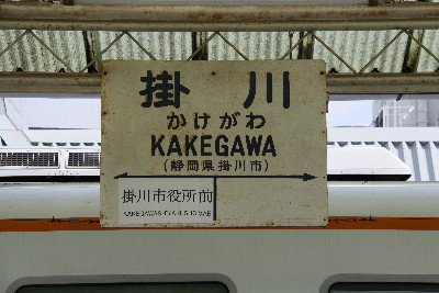 ドクター東海、天竜浜名湖鉄道へ