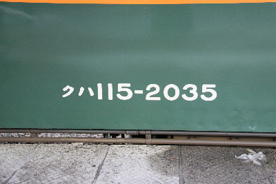湘南電車、がんばってました！