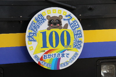 久留里線のキハ