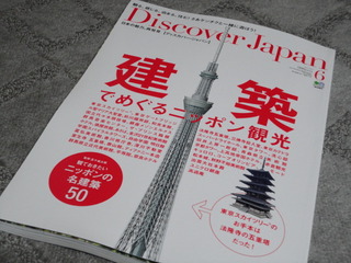 法隆寺五重塔と東京スカイツリー